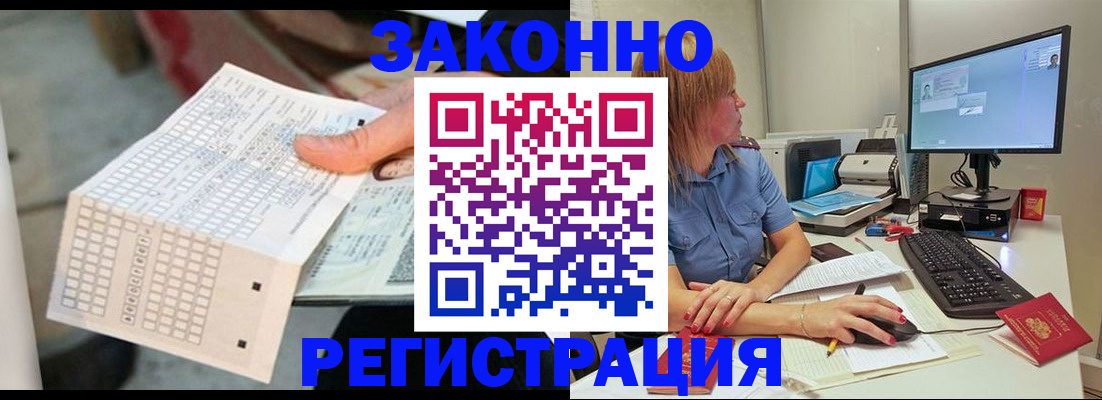 купить прописку в Иланском