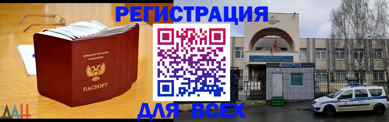 прописка паспорт в Иланском